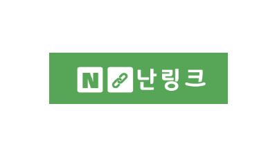 난링크
