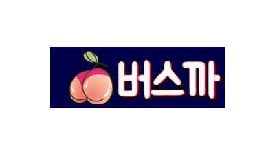 (19)버스까